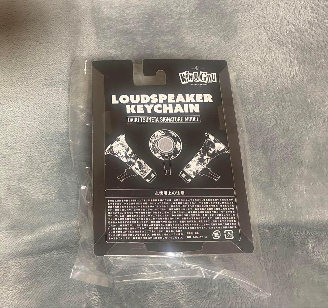 King Gnu　LOUDSPEAKER KEYCHAIN　トラメガ　メガホン Amazon.co.jp: King Gnu キングヌー トラメガ キーチェーン